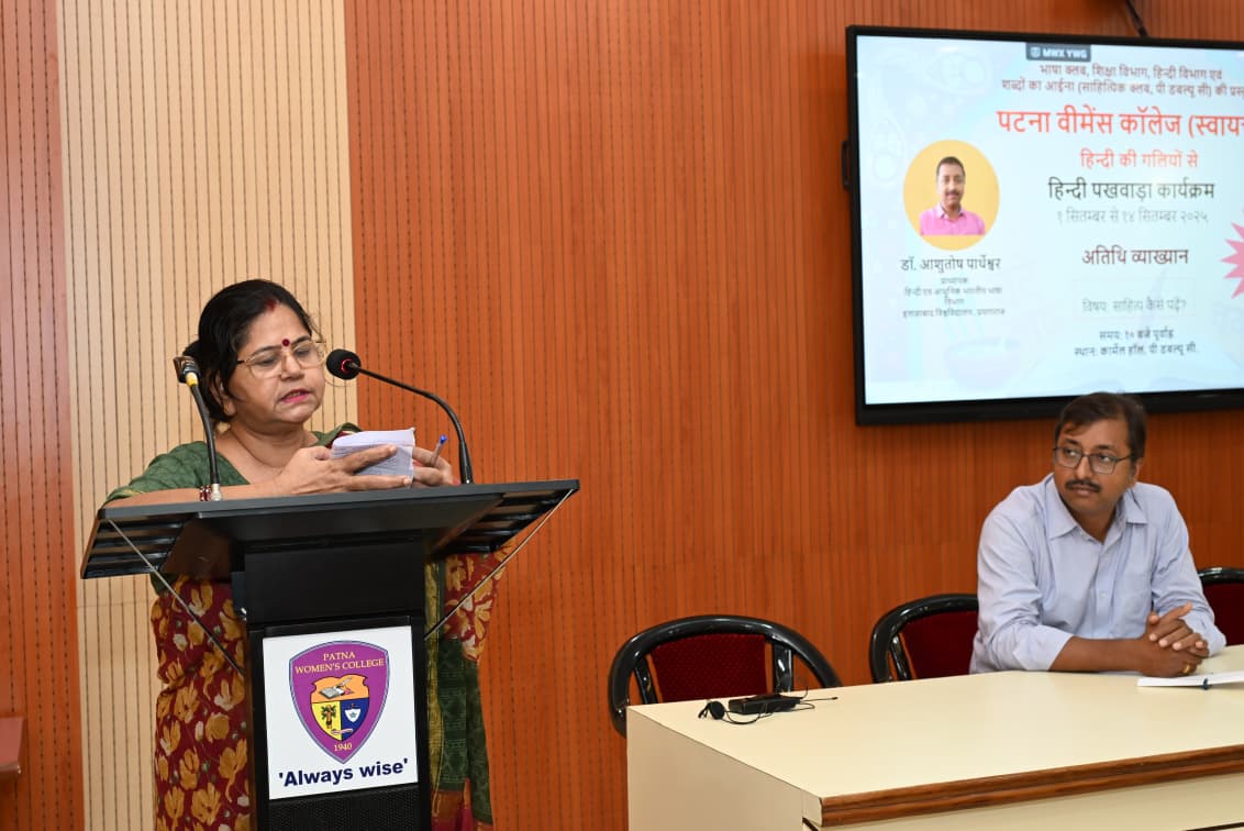 PWC Hindi shabdon ka aaeena